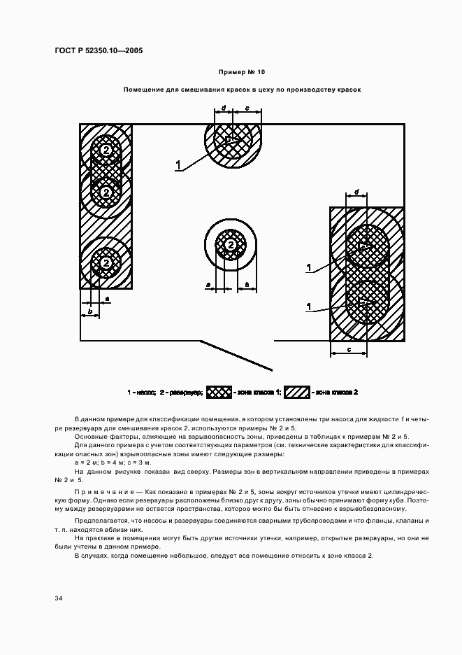   52350.10-2005.  38