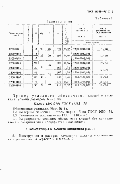  11385-75.  2