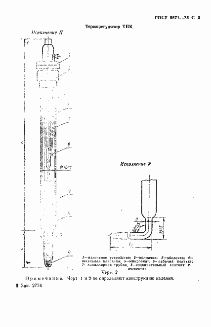  9871-75.  4