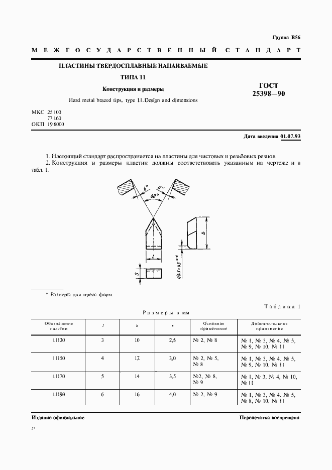  25398-90.  2