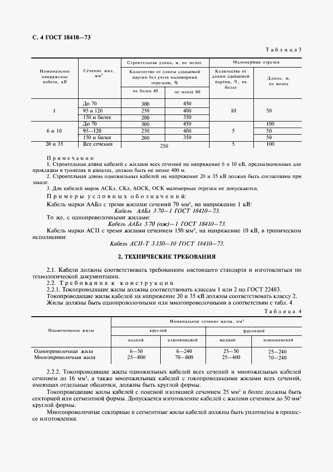  18410-73.  6