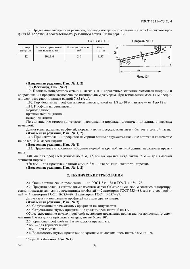  7511-73.  4