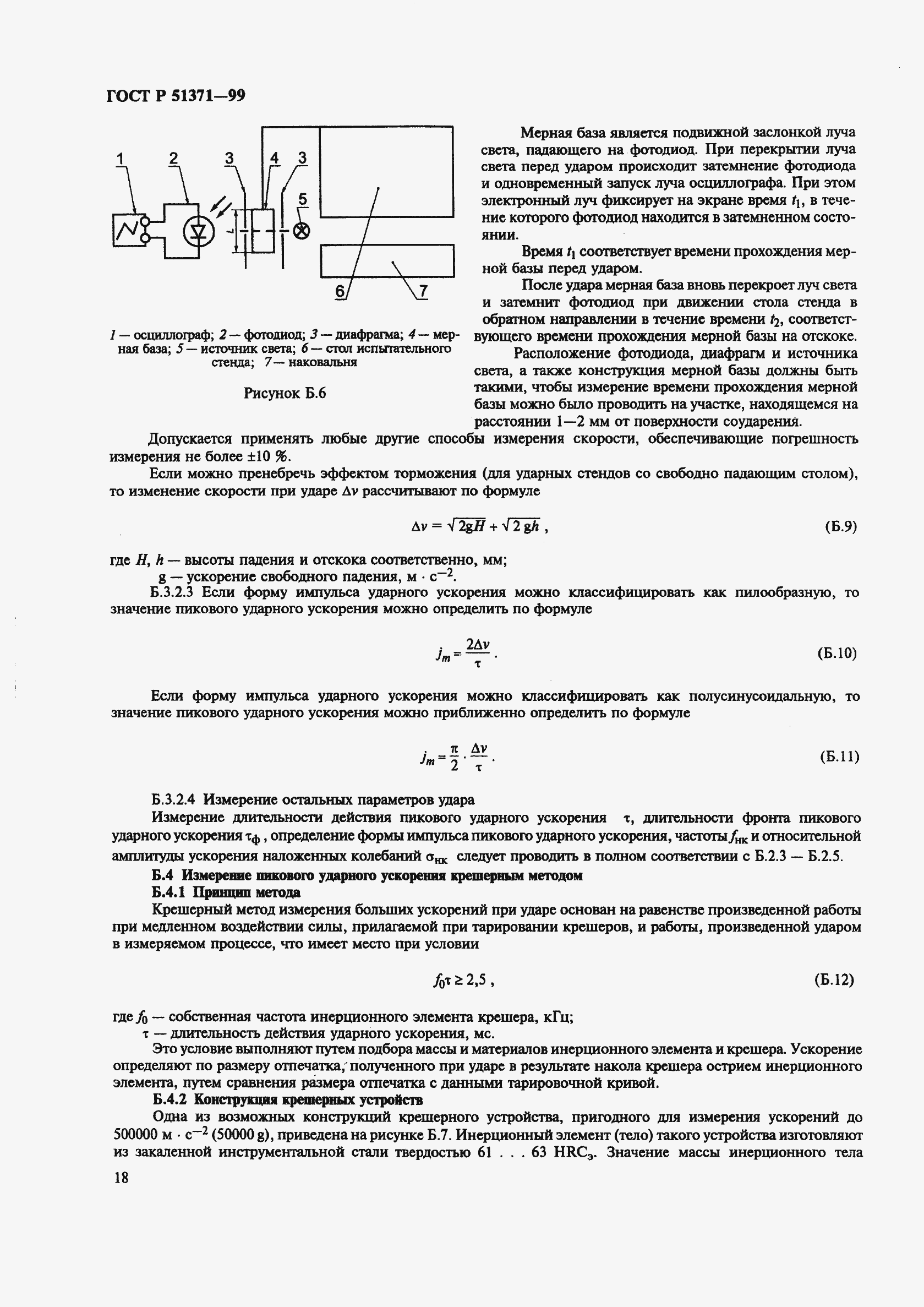   51371-99.  22