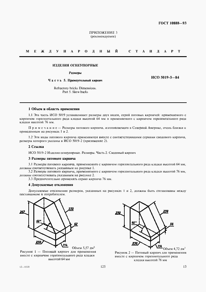  10888-93.  15