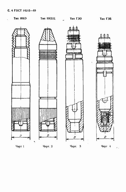  14213-89.  5