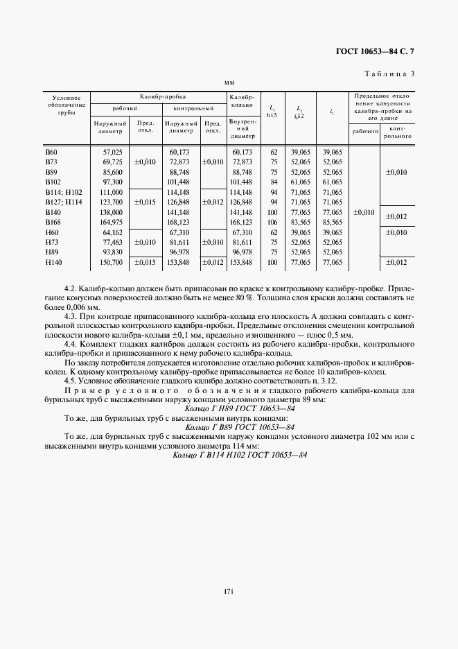  10653-84.  7