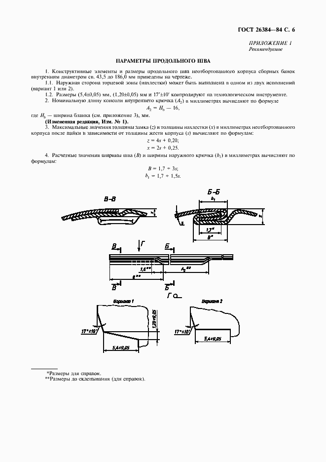  26384-84.  7