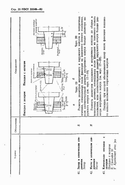  25548-82.  22