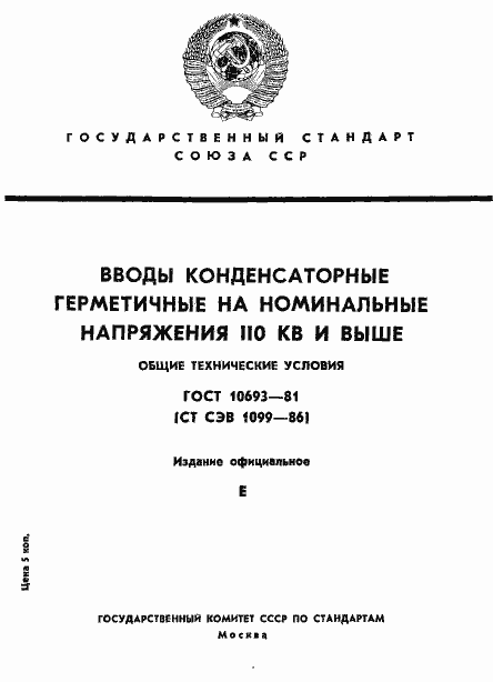  10693-81.  1