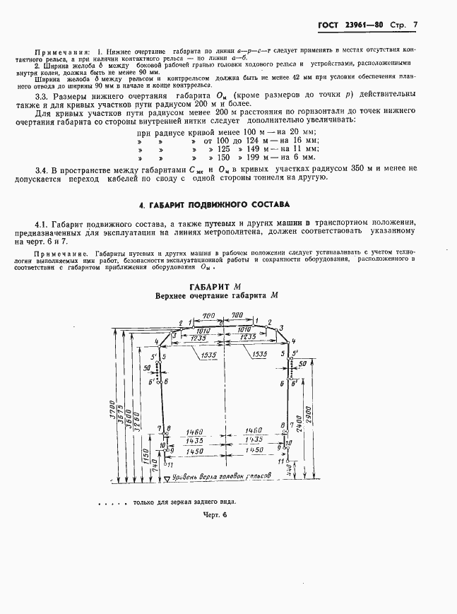  23961-80.  9