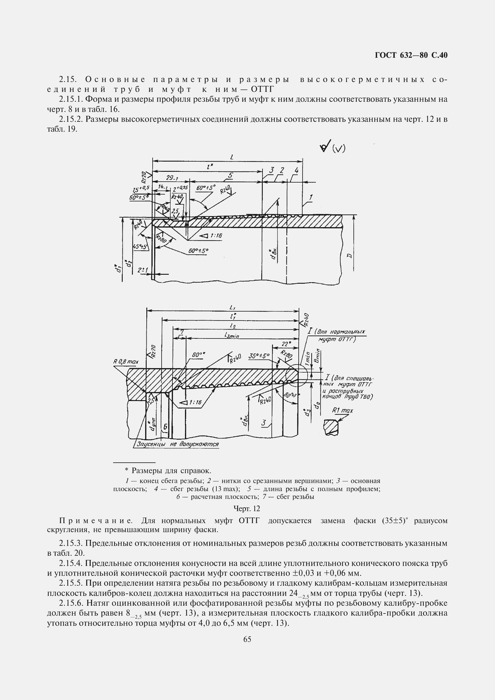  632-80.  41