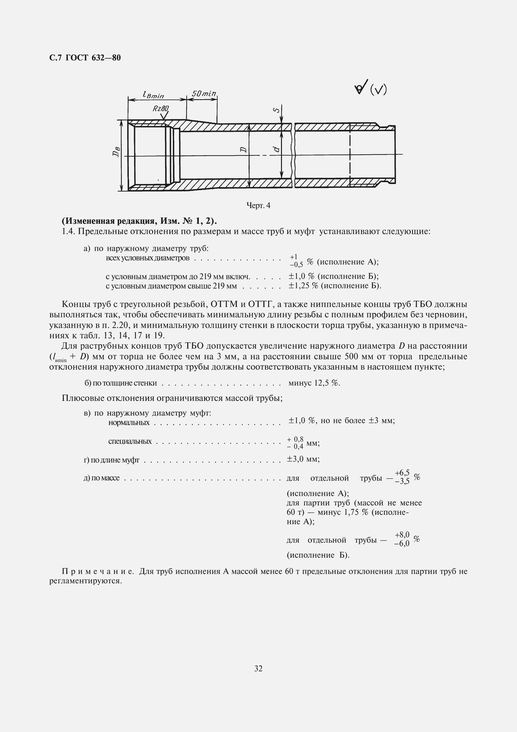  632-80.  8