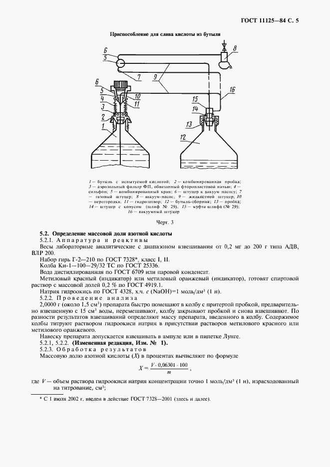  11125-84.  7