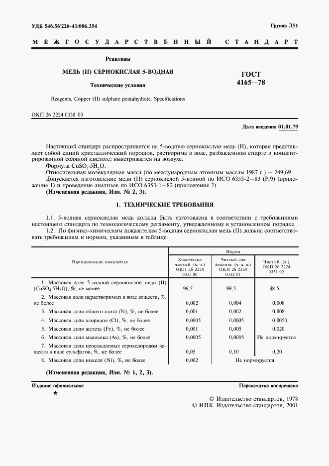  4165-78.  2