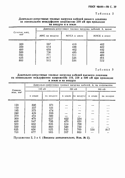  16441-78.  40