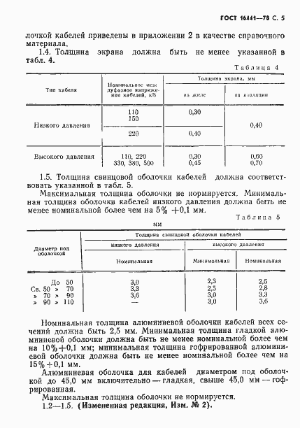  16441-78.  6