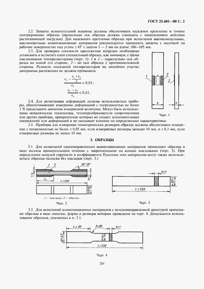  25.601-80.  2