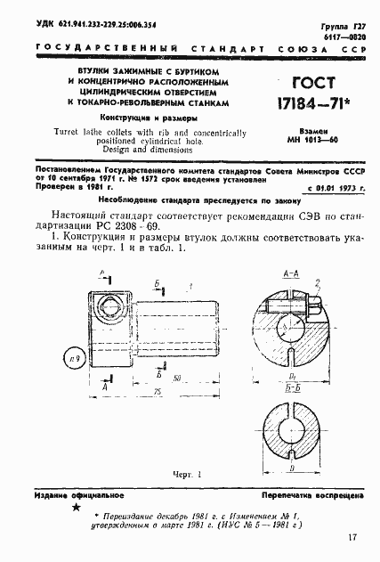  17184-71.  1