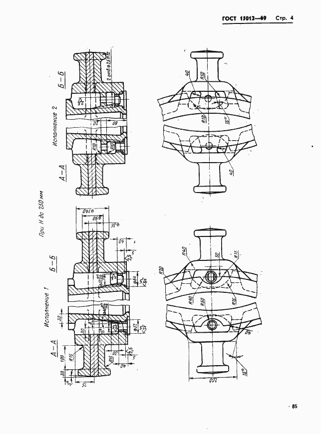  15012-69.  4