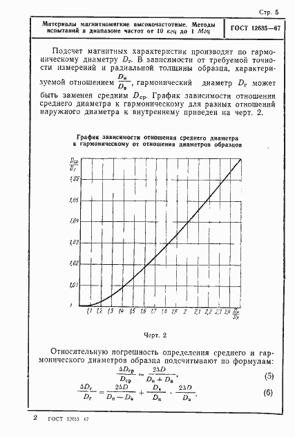  12635-67.  6