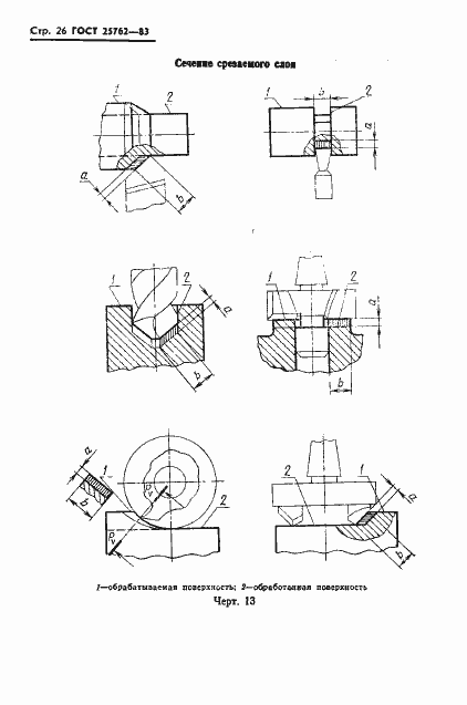  25762-83.  29