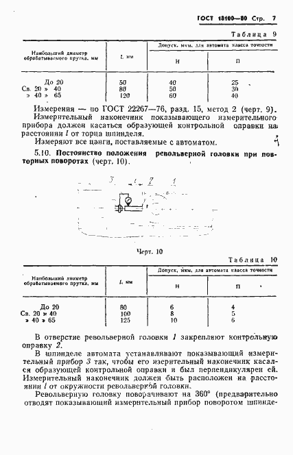  18100-80.  9