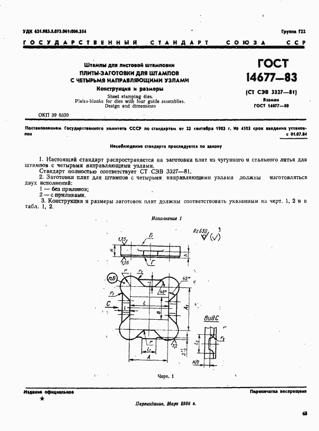  14677-83.  1