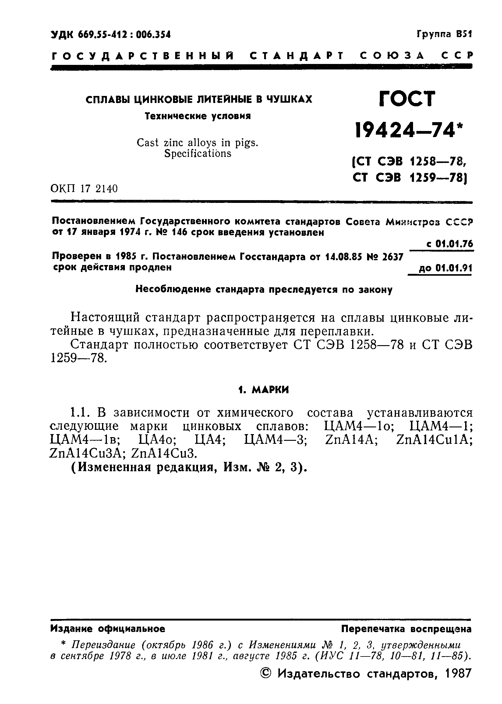  19424-74.  2