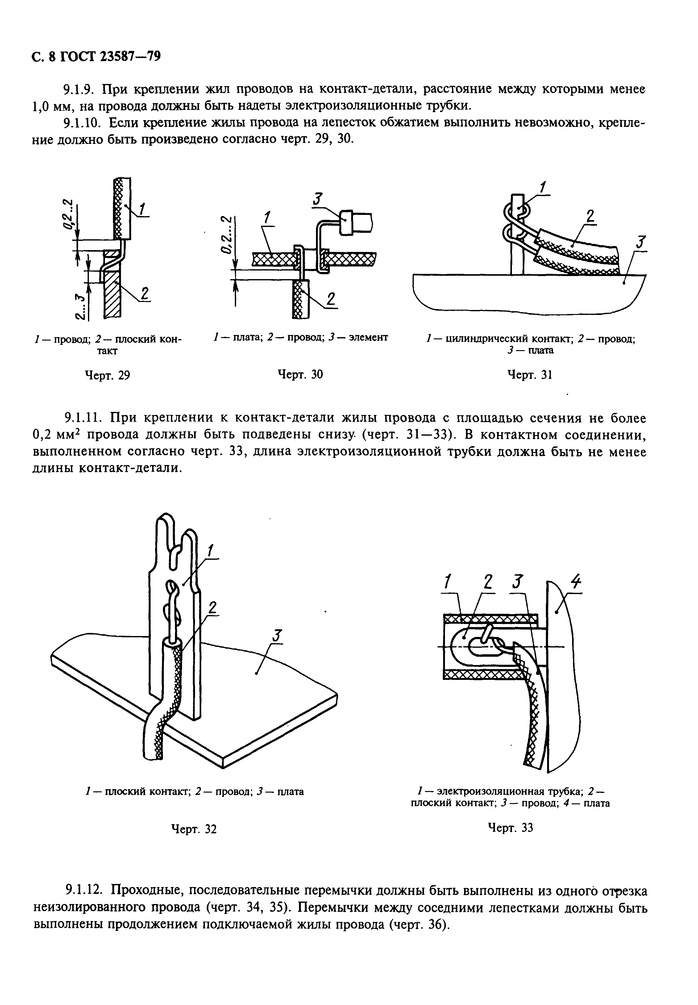  23587-79.  9