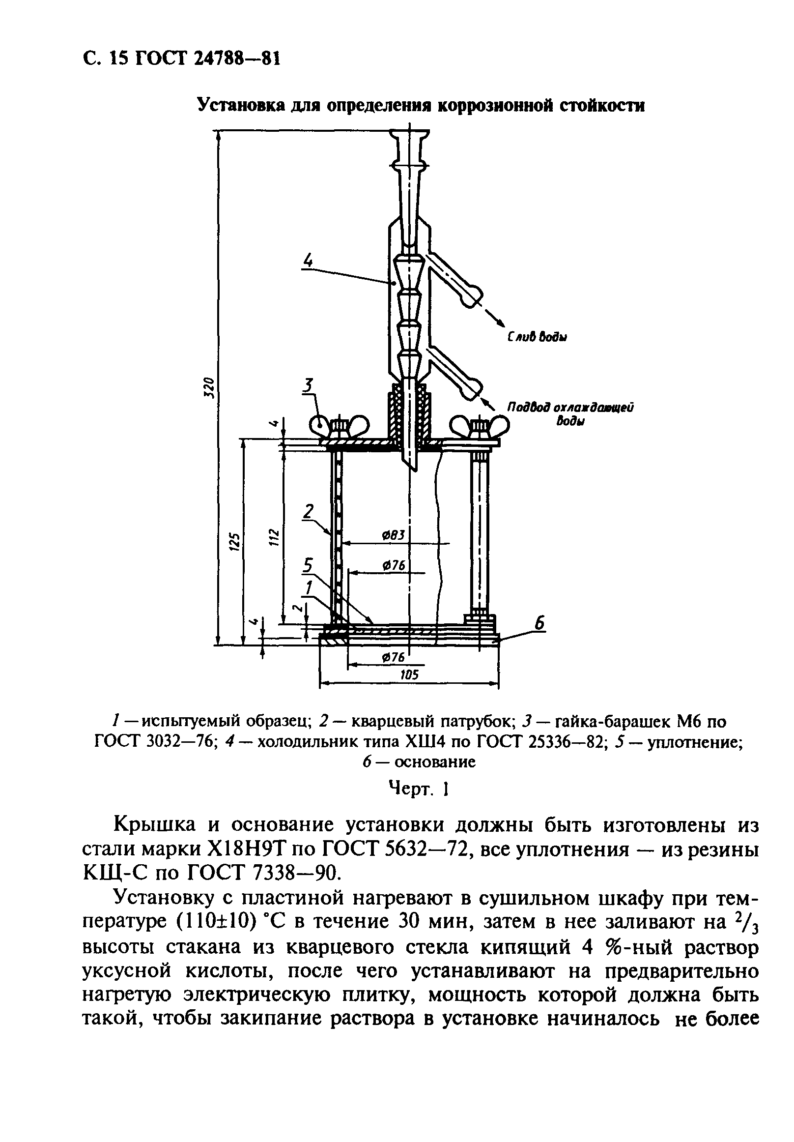  24788-81.  16