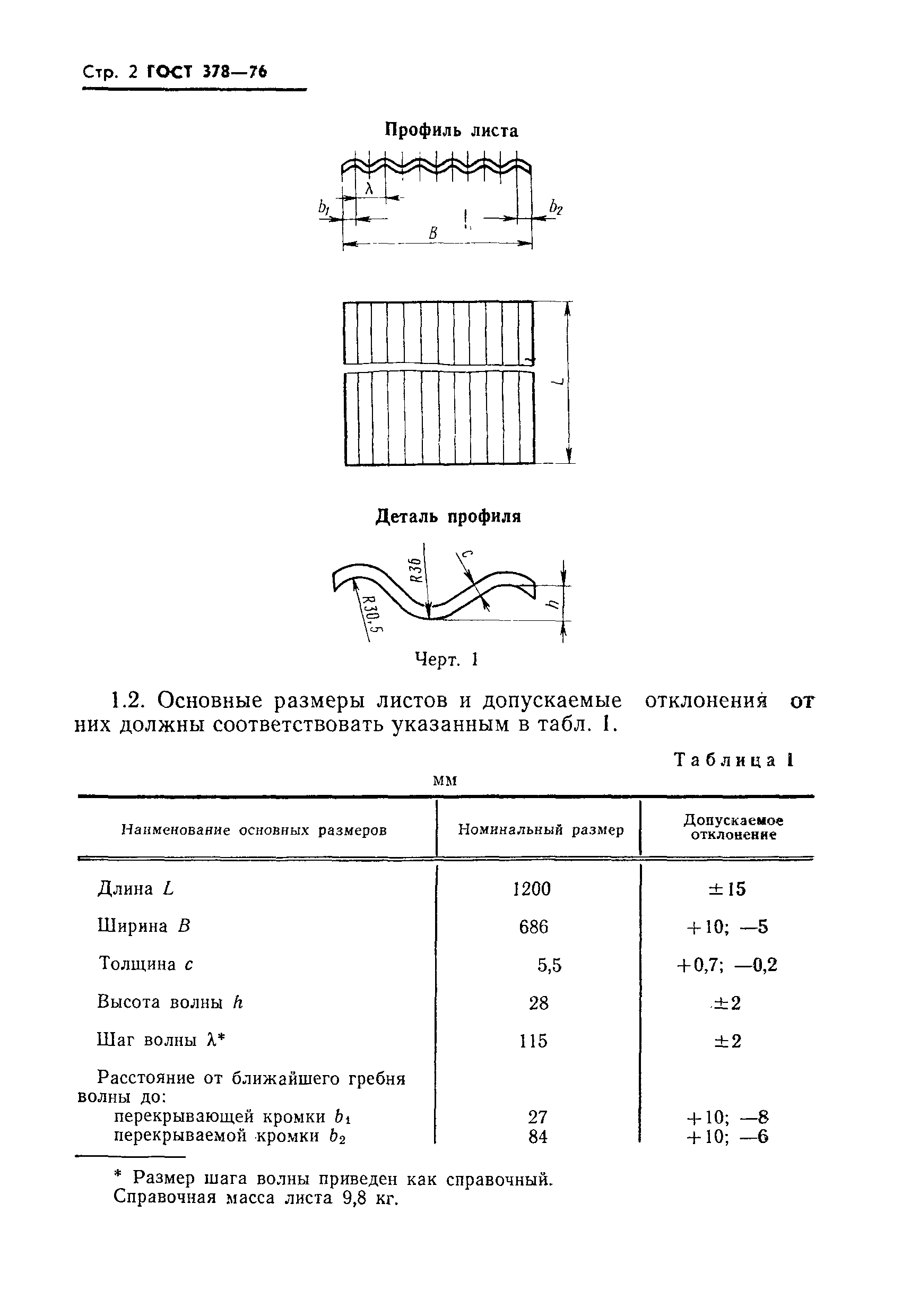  378-76.  3