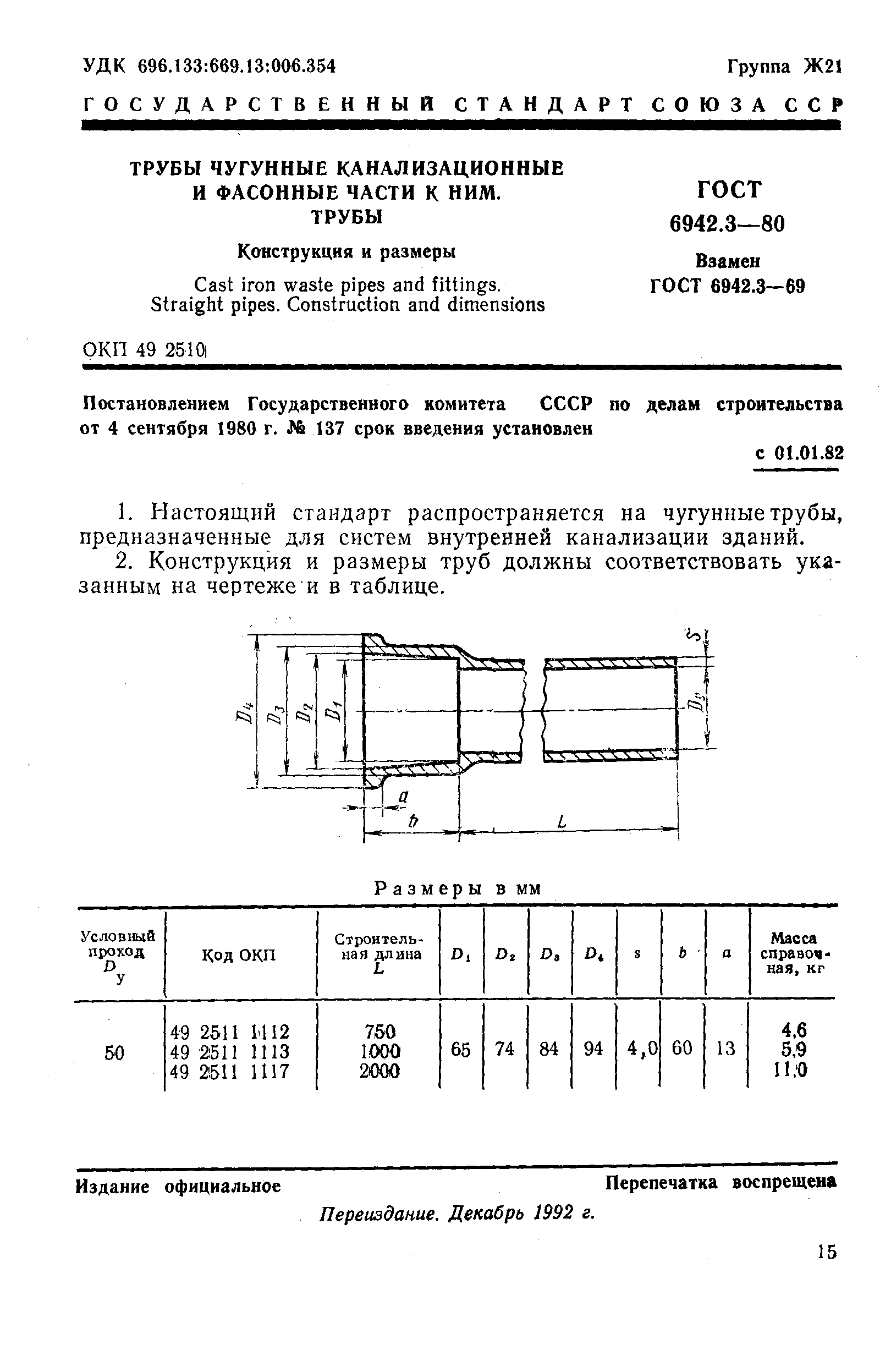  6942.3-80.  1