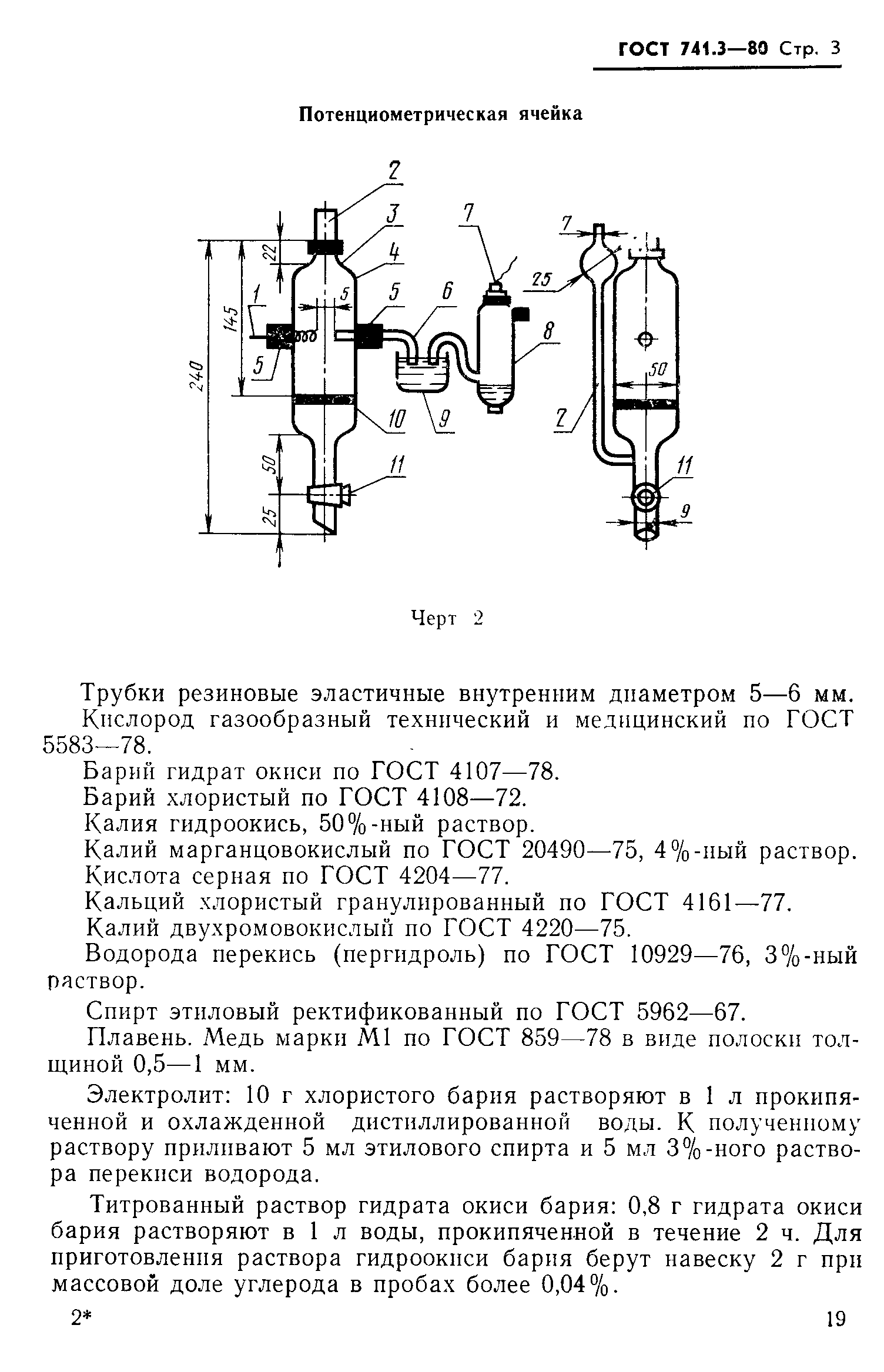  741.3-80.  3