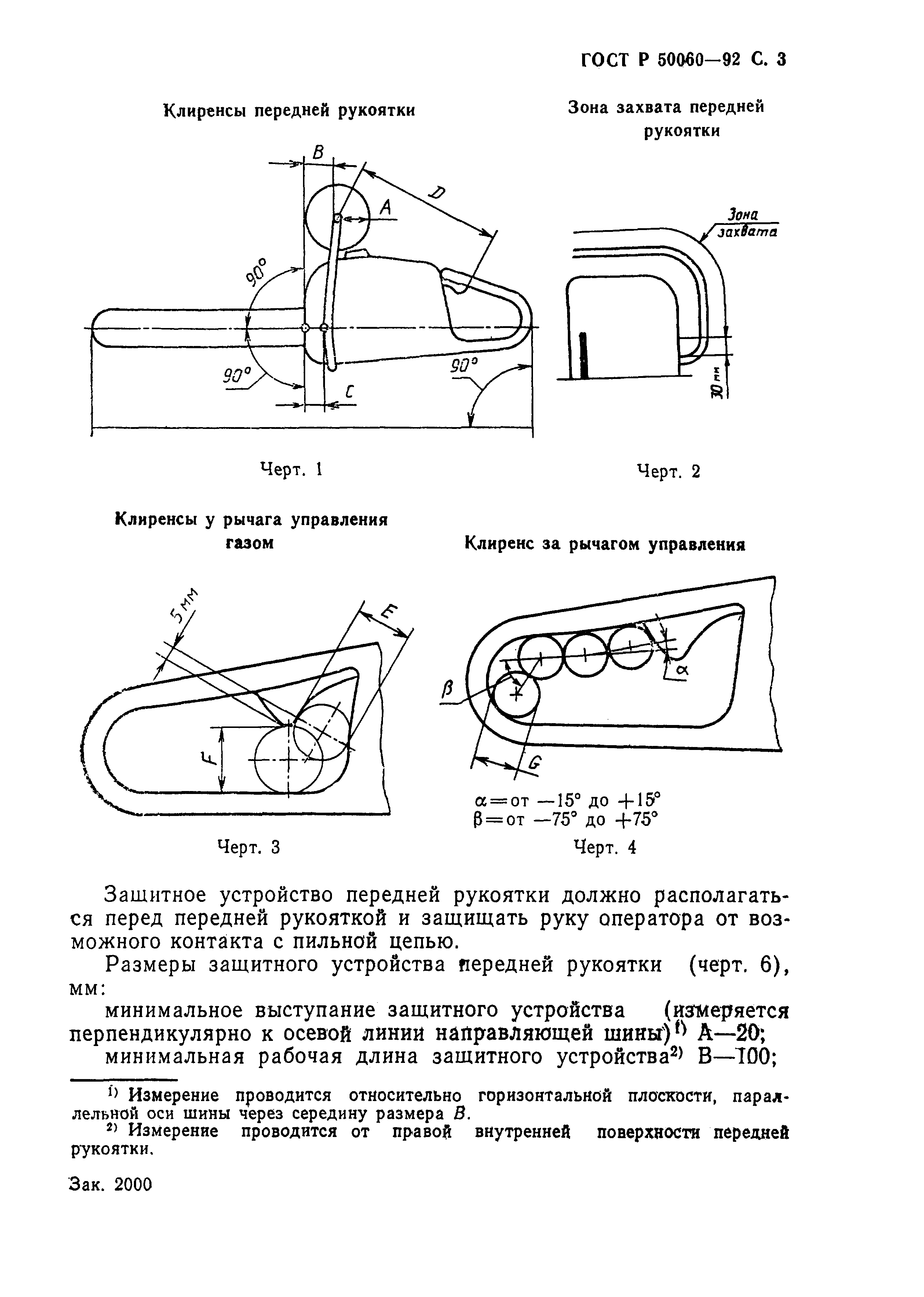   50060-92.  4