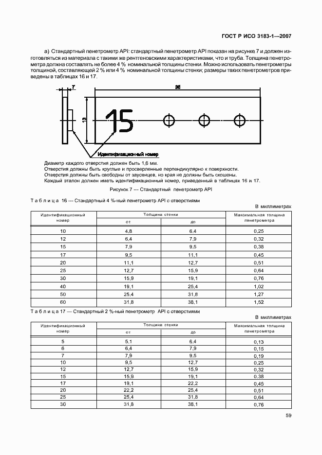    3183-1-2007.  63