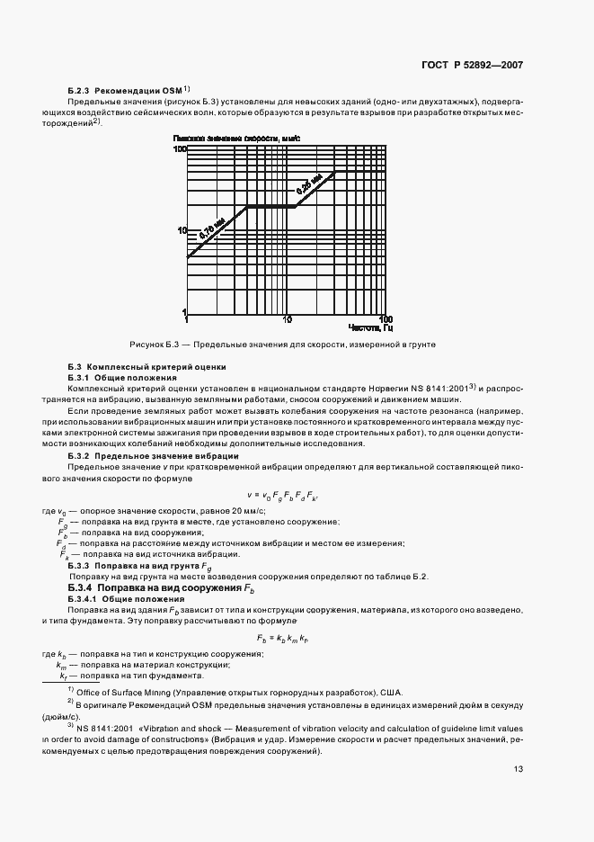   52892-2007.  17