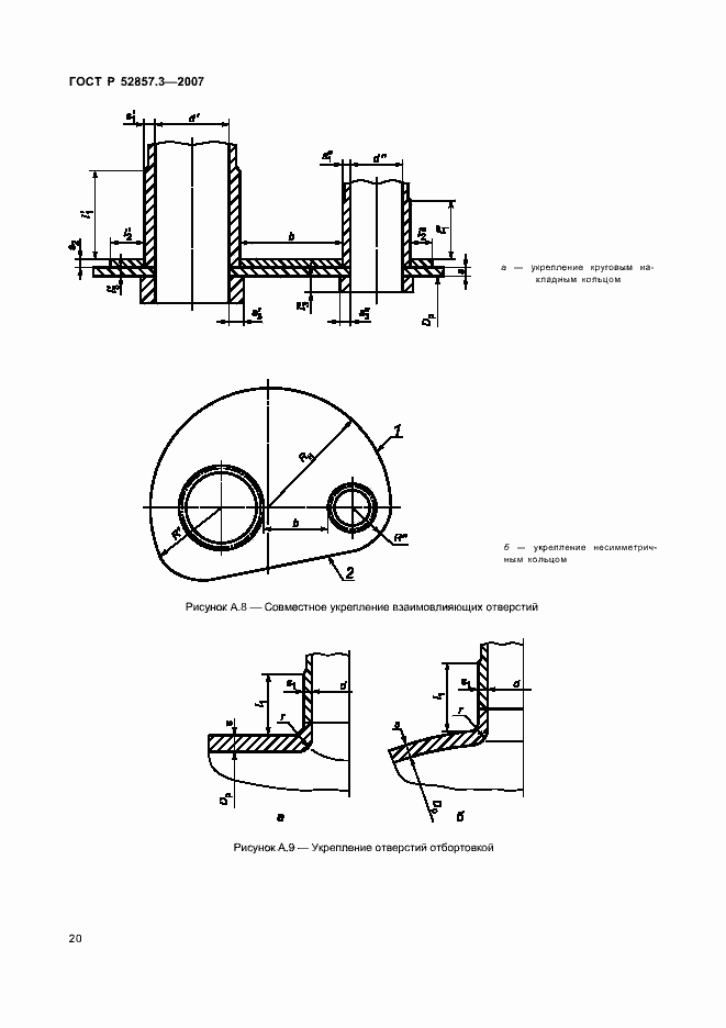   52857.3-2007.  23