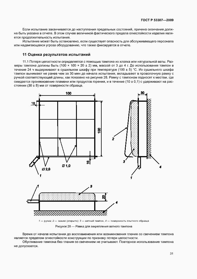   53307-2009.  34