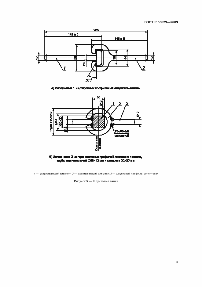   53629-2009.  9