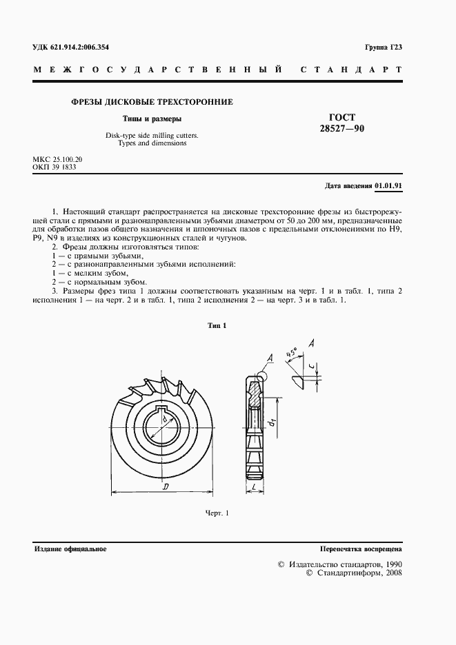  28527-90.  2