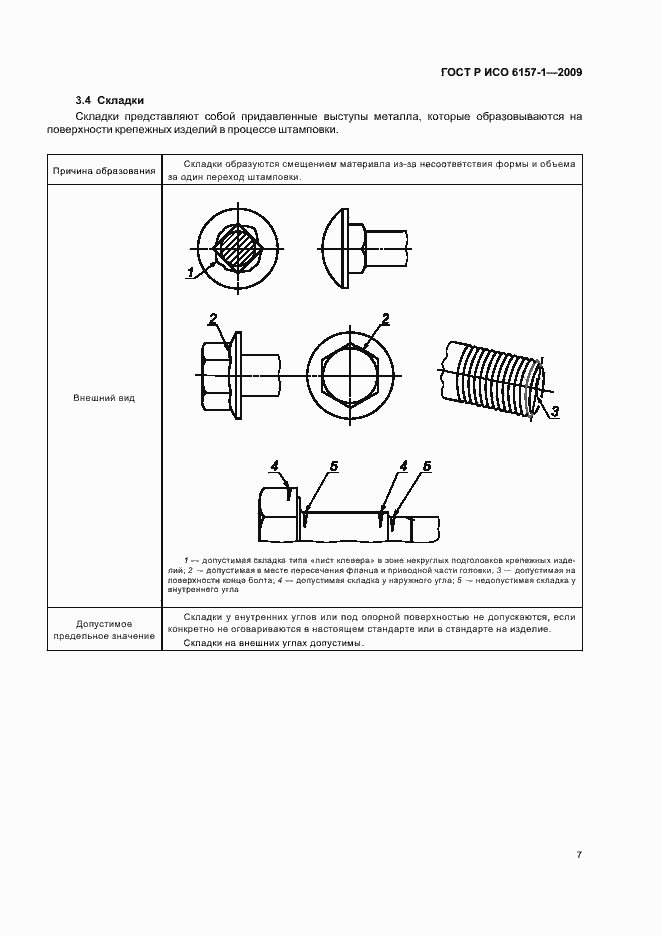    6157-1-2009.  11