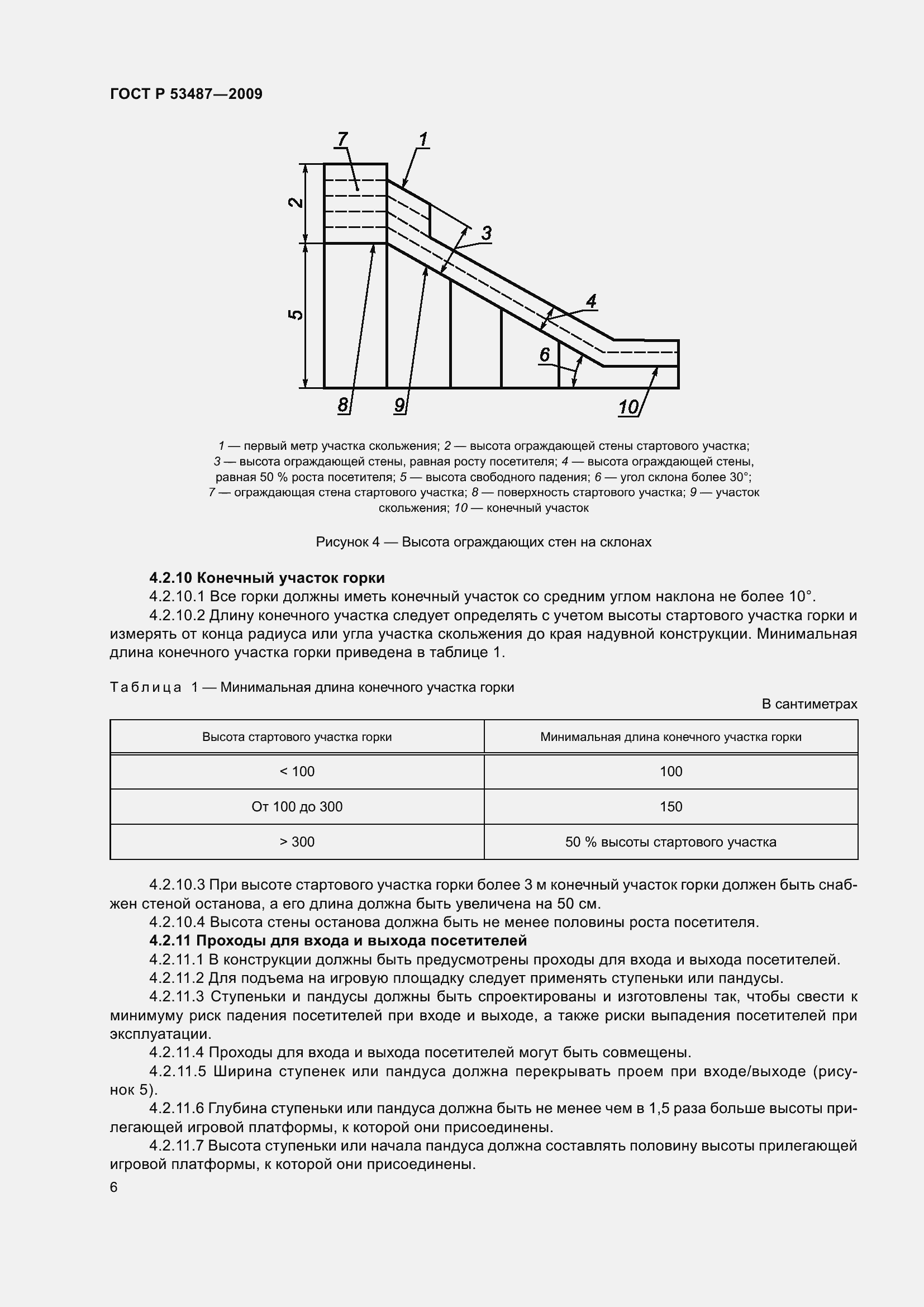   53487-2009.  10