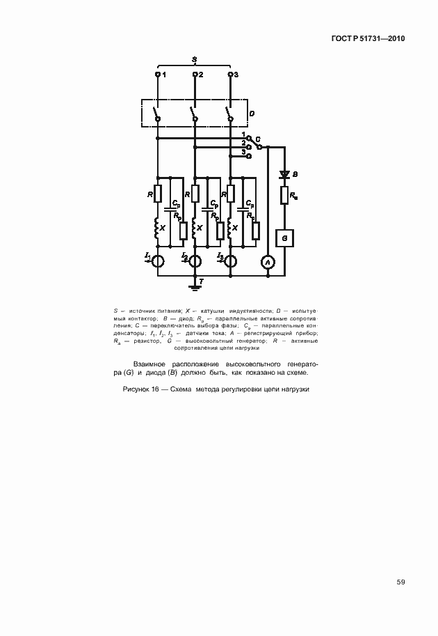   51731-2010.  63