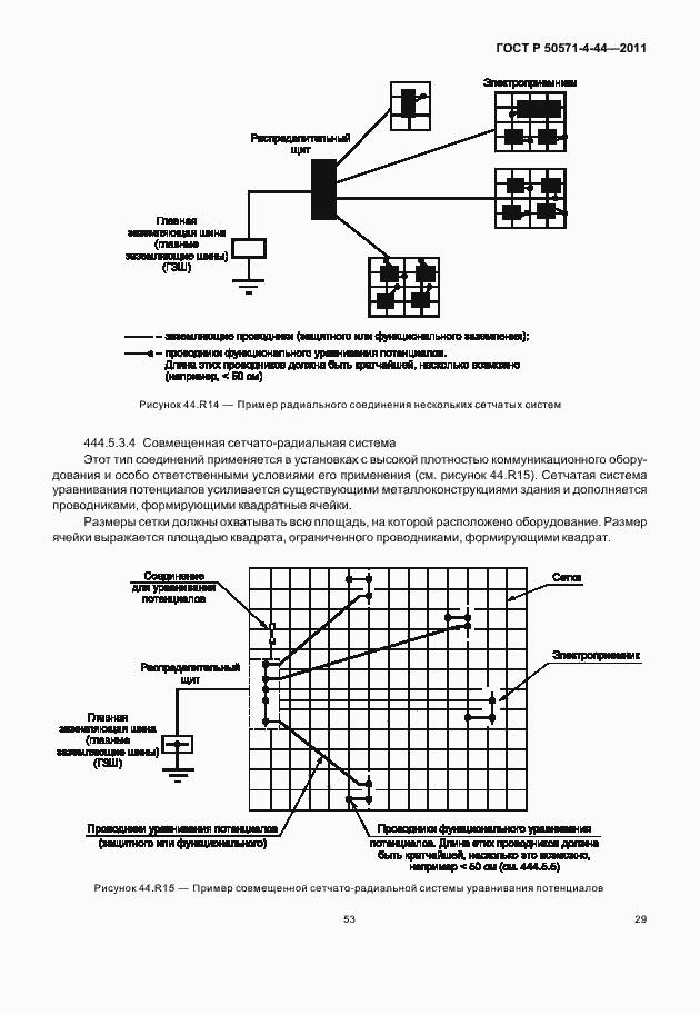   50571-4-44-2011.  35