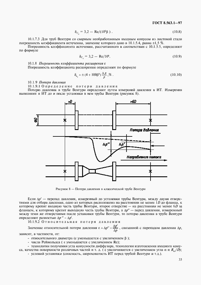  8.563.1-97.  35