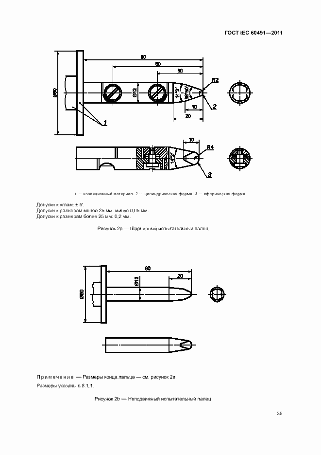  IEC 60491-2011.  38