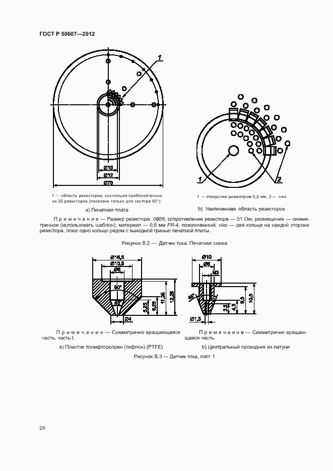   50607-2012.  25