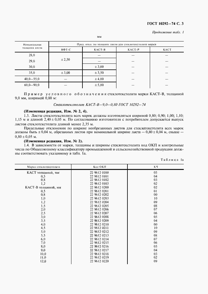  10292-74.  5