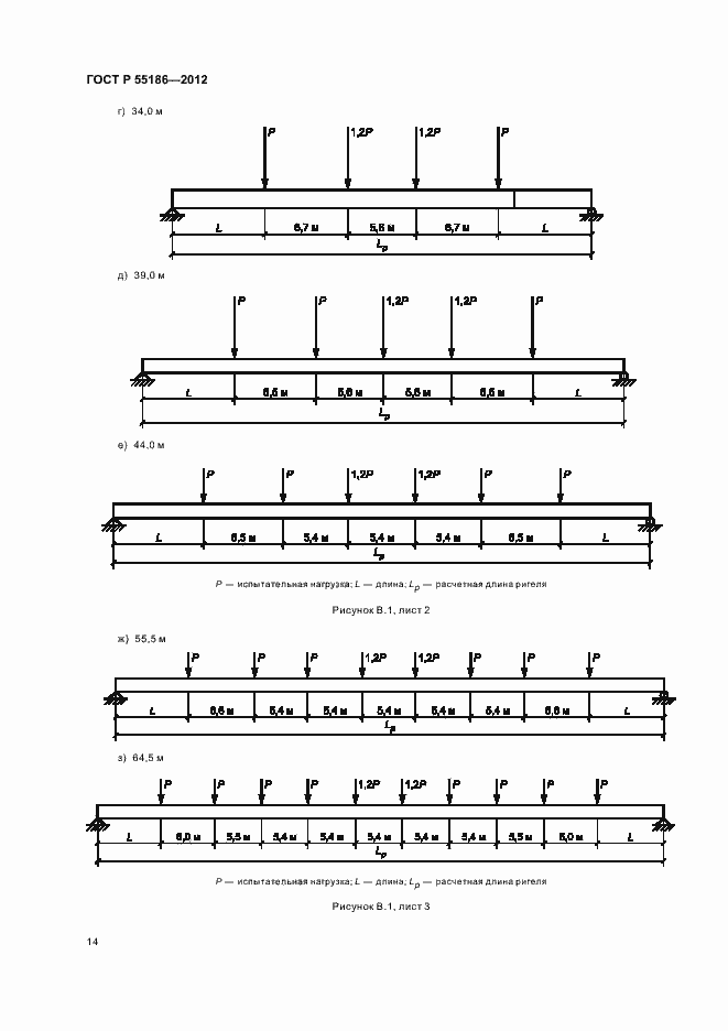   55186-2012.  18