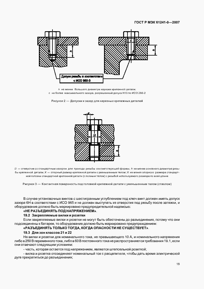    61241-0-2007.  22